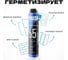 Полиуретановая монтажная пена RUSH POWER FLEX 65 профессиональная, зимняя RPP10W65 9
