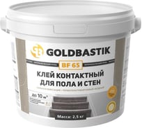Клей контактный для пола и стен GOLDBASTIK 2.5 кг BF 65 2