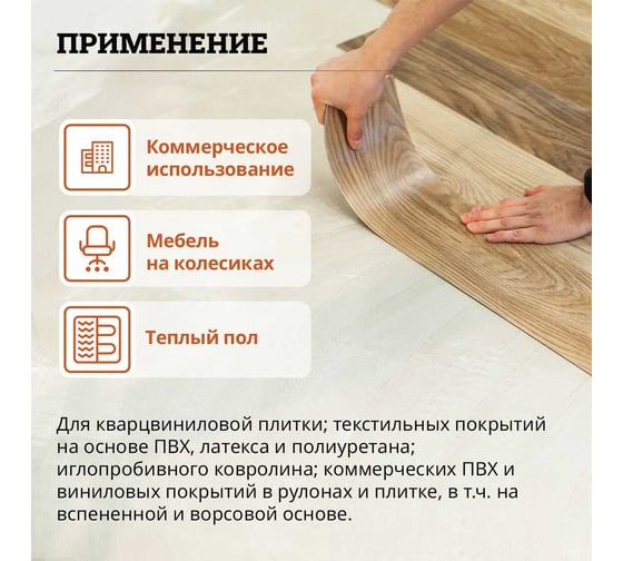 Клей для модульных покрытий GOLDBASTIK 2.5 кг BF 58 2