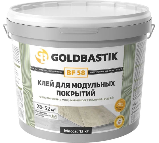 Клей для модульных покрытий GOLDBASTIK 13 кг BF 58 13