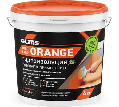 Гидроизоляция GLIMS ВодоStop ORANGE О00011978