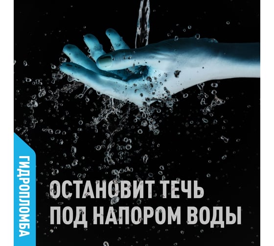 ГидроПломба GLIMS О00006929