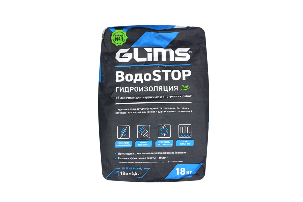 Гидроизоляция цементная glims boдostop