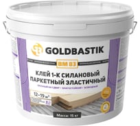 Клей силановый паркетный эластичный GOLDBASTIK 15 кг BM 83 15