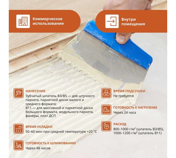 Клей силановый паркетный эластичный GOLDBASTIK 15 кг BM 83 15