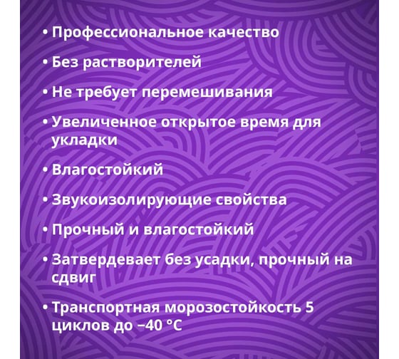 Клей силановый паркетный эластичный GOLDBASTIK 15 кг BM 83 15