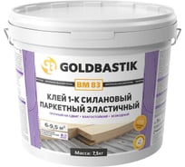 Клей силановый паркетный эластичный GOLDBASTIK 7.5 кг BM 83 7