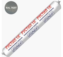Полиуретановый герметик Рустил 1К, 600 мл, RAL 7037 каменно-серый 61457864