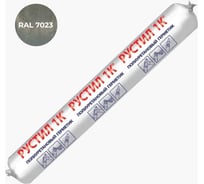 Полиуретановый герметик Рустил 1К, 600 мл, RAL 7023 серый бетон 61458357