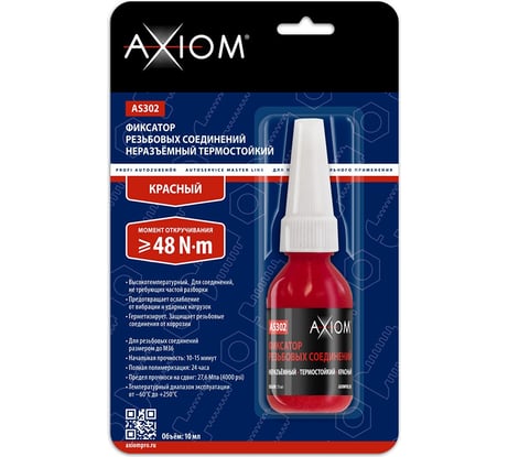 Термостойкий неразъемный фиксатор резьбовых соединений AXIOM красный 10 мл as302