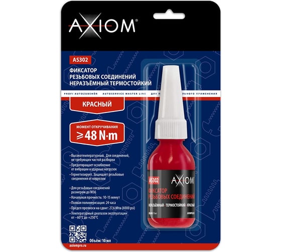 Термостойкий неразъемный фиксатор резьбовых соединений AXIOM красный 10 мл as302