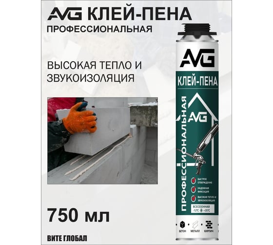 Монтажная клей-пена AVG клей пена
