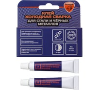 Двухкомпонентный клей холодная сварка для стали ELTRANS две алюминиевые тубы по 10г EL-1221.01