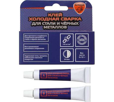 Двухкомпонентный клей холодная сварка для стали ELTRANS две алюминиевые тубы по 10г EL-1221.01