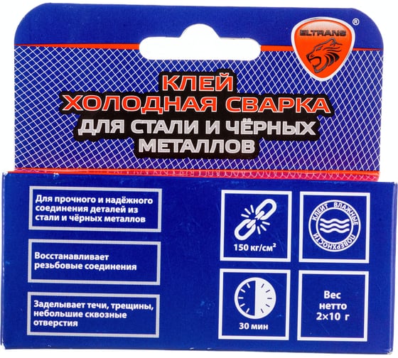 Двухкомпонентный клей холодная сварка для стали ELTRANS две алюминиевые тубы по 10г EL-1221.01