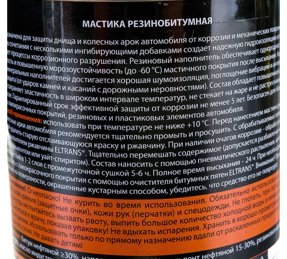 Резино-битумная мастика ELTRANS жестяная банка, 1 л EL-0209.01