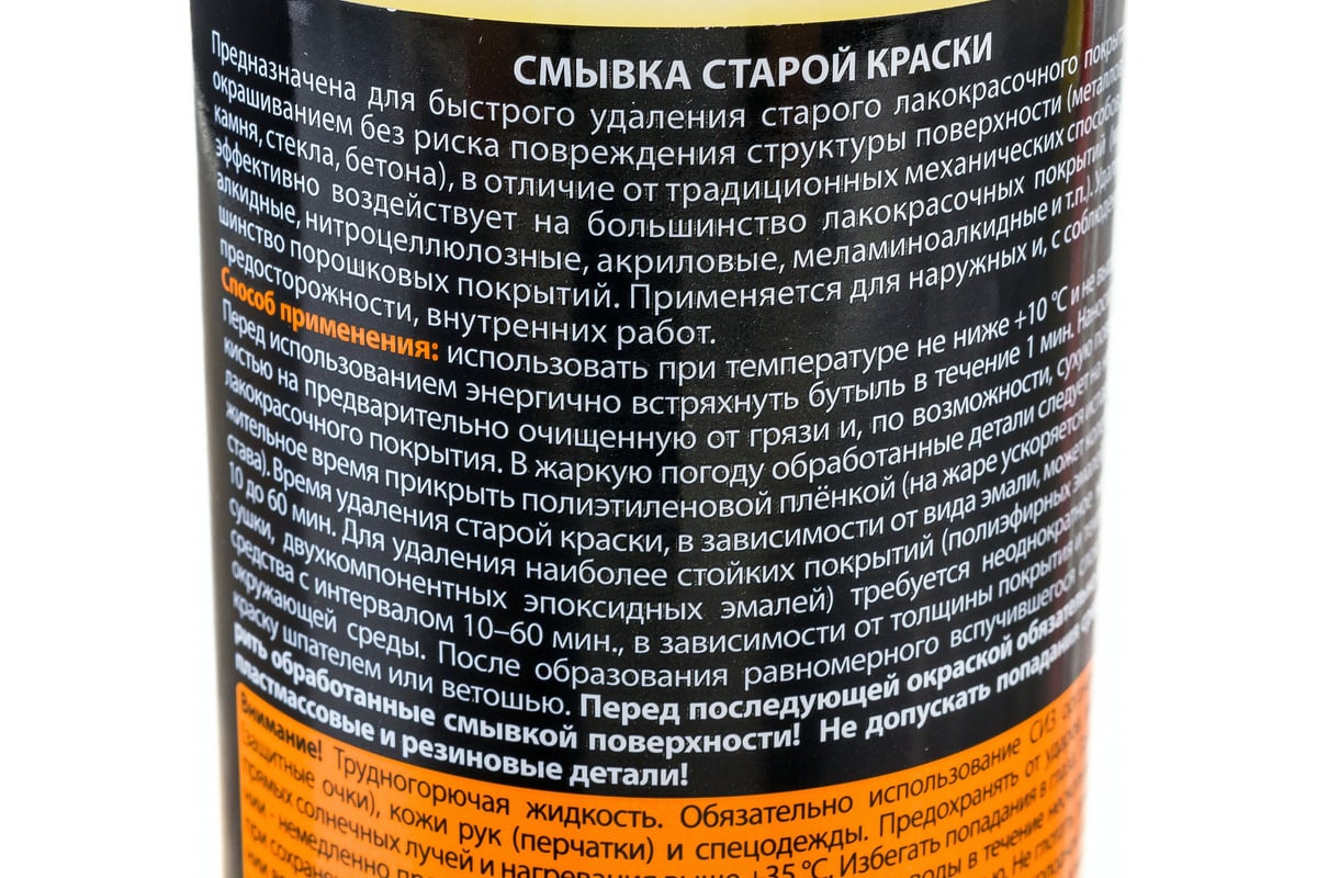 Смывка старой краски ELTRANS стеклянная бутылка, 500 мл EL-0703.02 -  выгодная цена, отзывы, характеристики, фото - купить в Москве и РФ