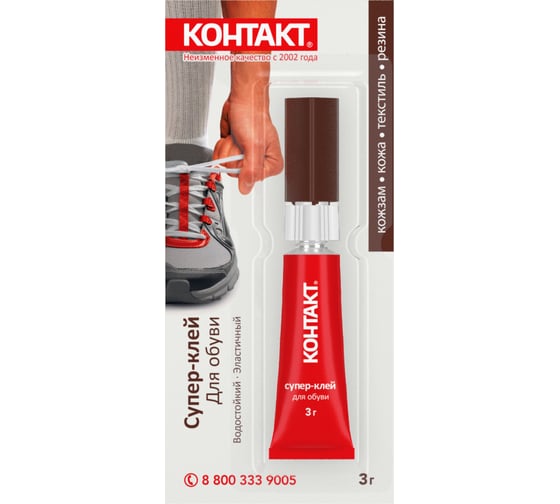 Супер-клей для обуви Контакт 3 г, 12 шт. на карте 22293