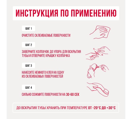 Супер-клей для обуви Контакт 3 г, 12 шт. на карте 22293