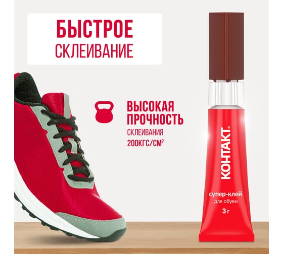 Супер-клей для обуви Контакт 3 г, 12 шт. на карте 22293