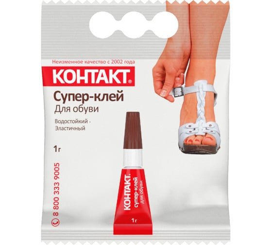 Супер-клей для обуви КОНТАКТ 1 г, 6 шт. 23233