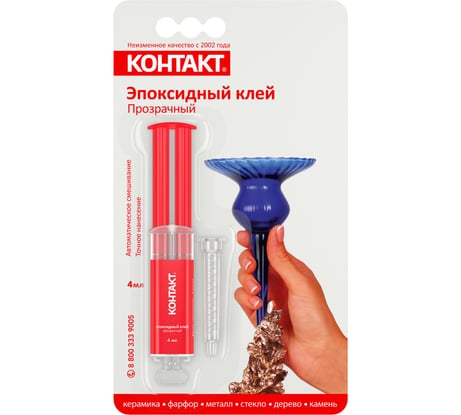 Эпоксидный клей Контакт прозрачный, 4 мл, блистер 23707