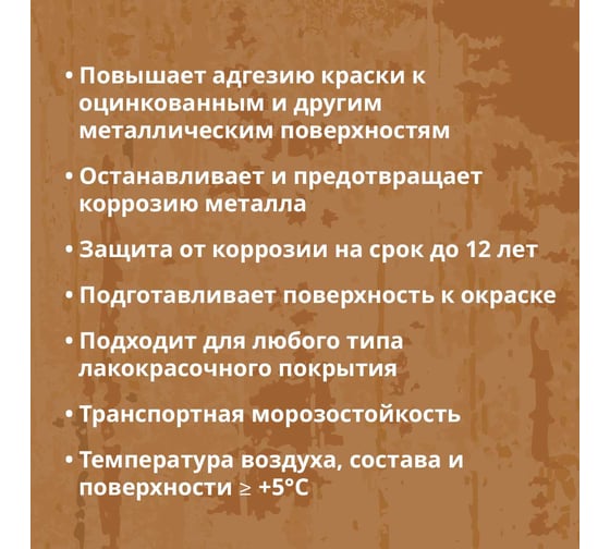 Удалитель ржавчины GOLDBASTIK чистящее средство концентрат 1:2, 1 л BL 45 1