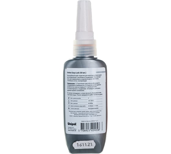 Клеевой герметик Unipak Unitec Easy 50 мл 4090050