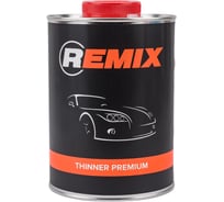Универсальный разбавитель REMIX Premium 0.9 л RM-SOL1/1л