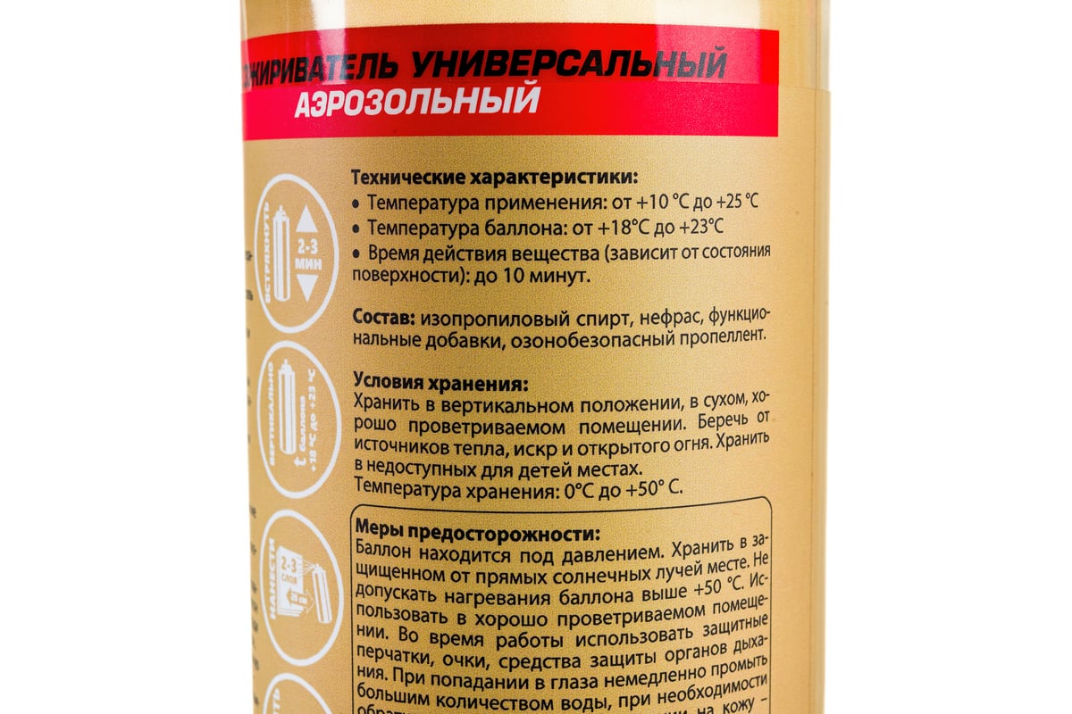 Универсальный аэрозольный обезжириватель Sila HOME Fat Cleaner, 520 мл  SILCL01 - выгодная цена, отзывы, характеристики, фото - купить в Москве и РФ