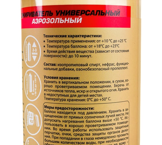 Универсальный аэрозольный обезжириватель Sila HOME Fat Cleaner, 520 мл SILCL01
