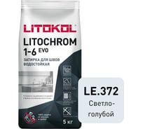 Затирка LITOKOL LITOCHROM 1-6 EVO LE 372 светло-голубой 5 кг 507290003