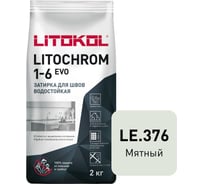 Затирка LITOKOL LITOCHROM 1-6 EVO LE 376 мятный 2 кг 507300002