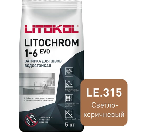Затирка LITOKOL LITOCHROM 1-6 EVO LE 315 светло-коричневый 5 кг 507270003 1