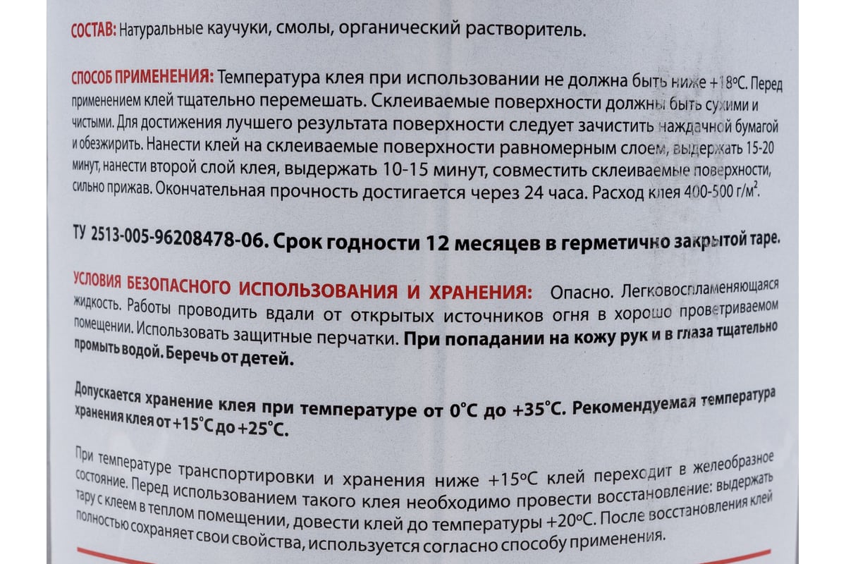 Резиновый клей KLEYBERG С-01, 1 л KB-C01-1000C - выгодная цена, отзывы,  характеристики, фото - купить в Москве и РФ