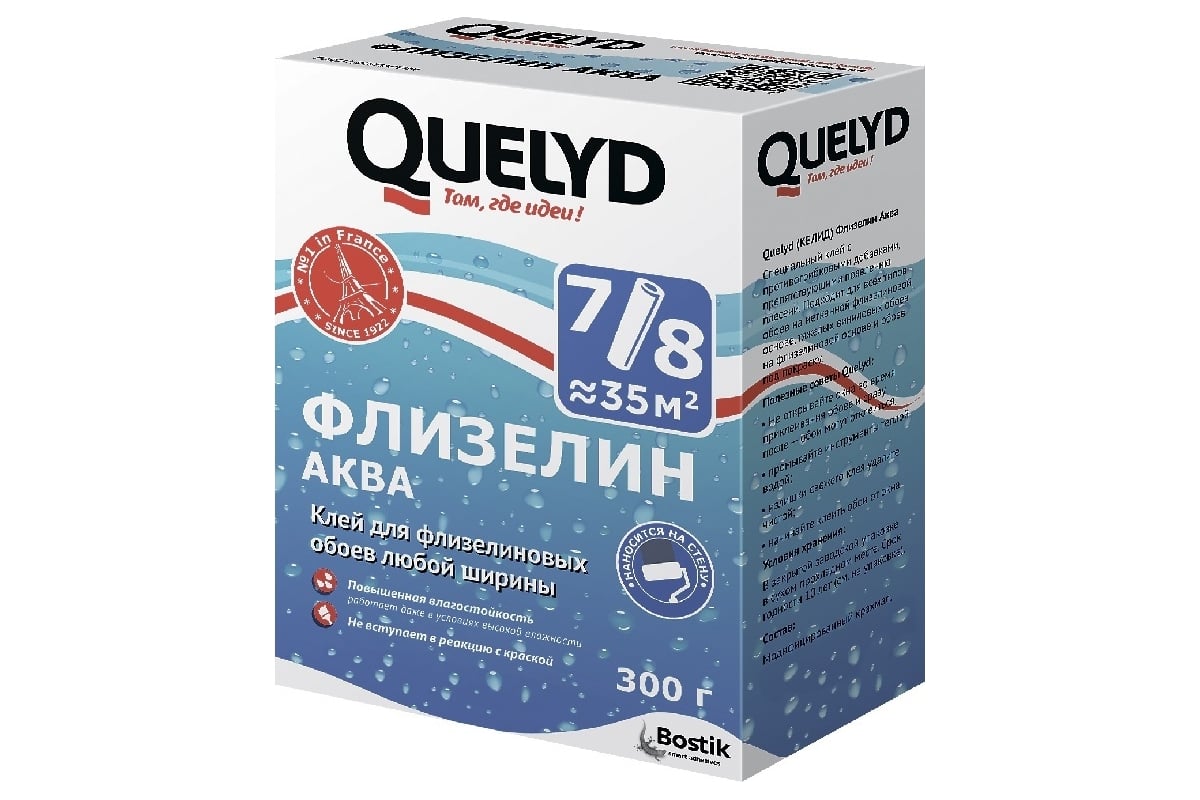 Обойный клей QUELYD ФЛИЗЕЛИН AQUA 0.3 кг 30602072 - выгодная цена .