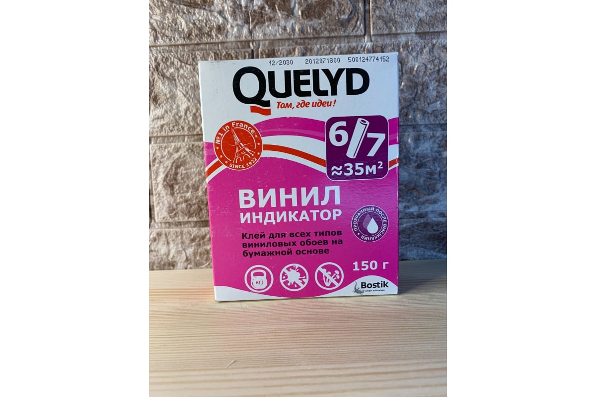 Обойный клей QUELYD ИНДИКАТОР 0.15 кг 30080314 - выгодная цена, отзывы ...