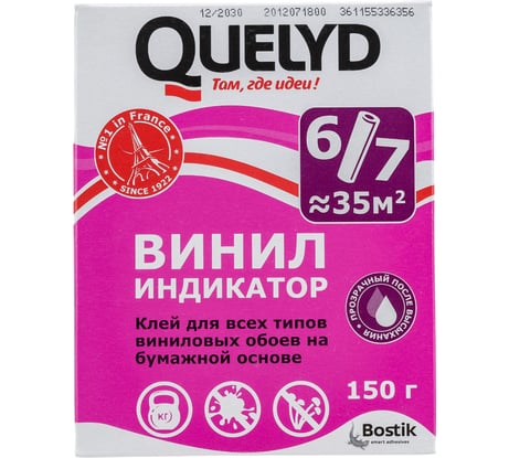 Обойный клей QUELYD ИНДИКАТОР 0.15 кг 30080314