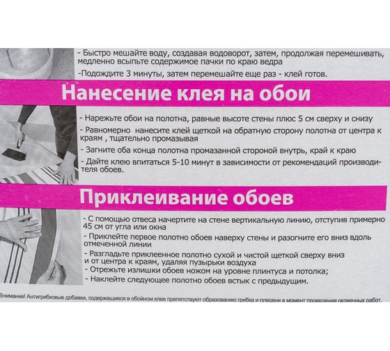 Обойный клей QUELYD ИНДИКАТОР 0.15 кг 30080314