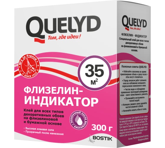 Клей обойный ФЛИЗЕЛИН-ИНДИКАТОР 0.3 кг Quelyd 50035150