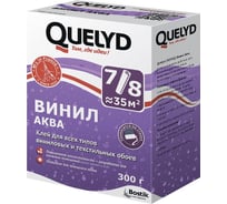 Обойный клей QUELYD ВИНИЛ AQUA 0.3 кг 30602042