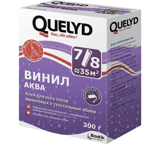 Обойный клей QUELYD ВИНИЛ AQUA 0.3 кг 30602042 1