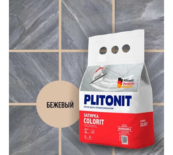Затирка для швов PLITONIT COLORIT бежевая, 2 кг Н006095