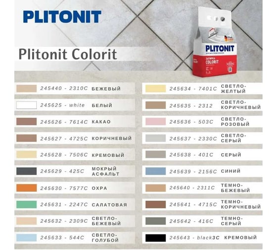 Затирка для швов PLITONIT COLORIT мокрый асфальт, 2 кг Н006090