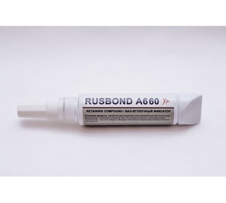 Фиксатор вал-втулочный металлонаполненный RusBond А6.60, 50 мл RusBond А6.60.50