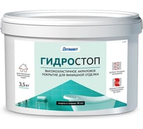 Покрытие для финишной отделки Гидростоп Оптимист С407 3,5 кг OP0252