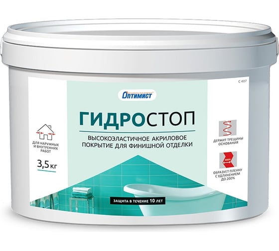 Покрытие для финишной отделки Гидростоп Оптимист С407 3,5 кг OP0252