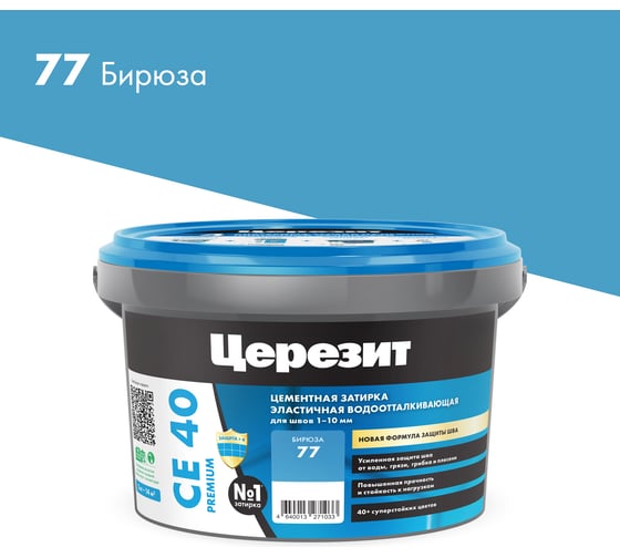ЗАТИРКА Церезит СЕ 40 PREMIUM цвет №77 БИРЮЗА для швов 1-10 мм ВЕДРО 2 кг 1920225
