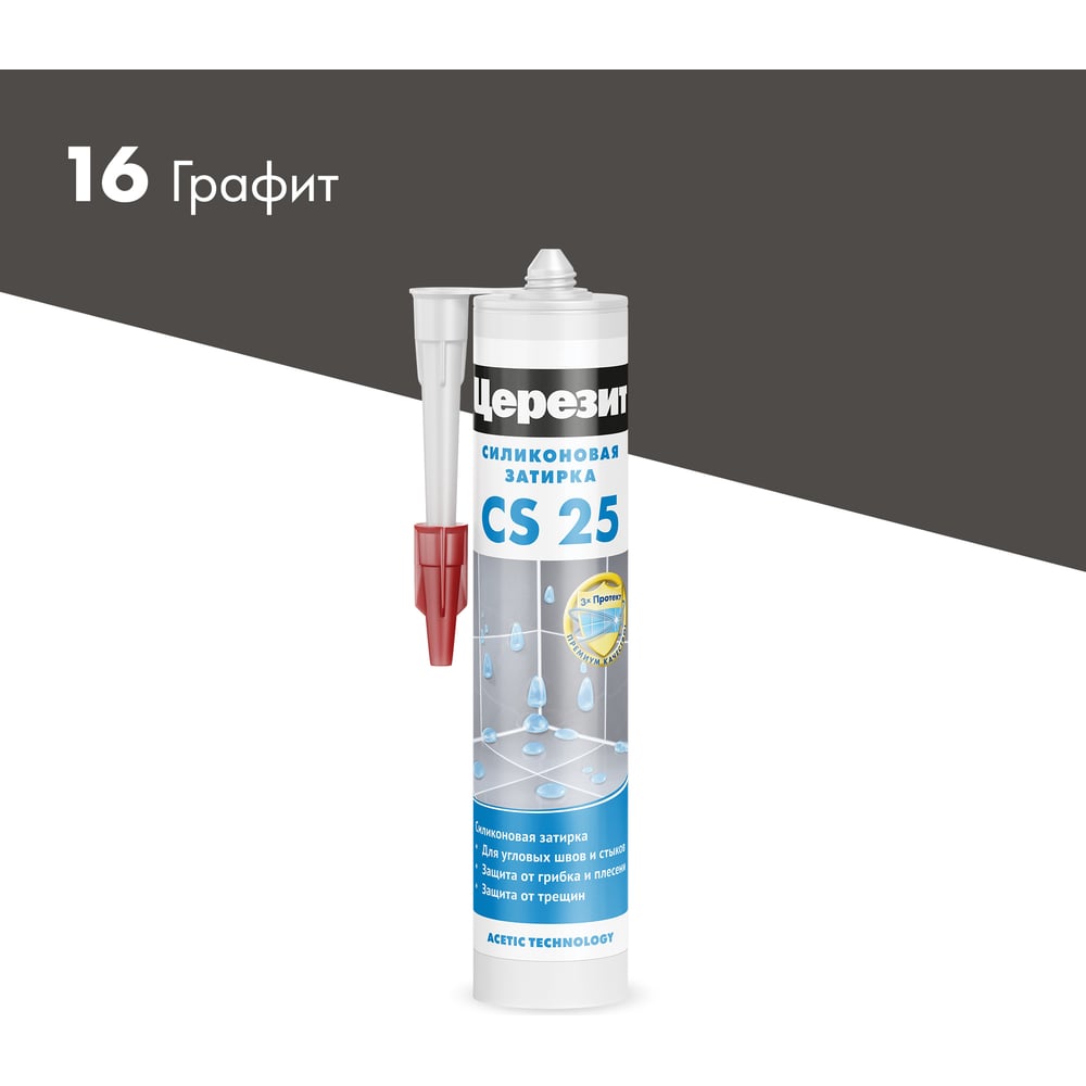Герметик Церезит Затирка Силикон CS 25 №16 Графит, 280 мл 28118 3000425 ...