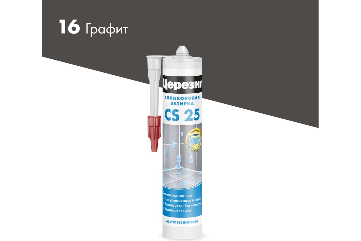 Герметик Церезит Затирка Силикон CS 25 №16 Графит, 280 мл 28118 3000425 ...